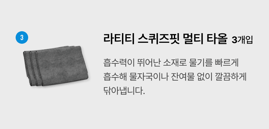 라티티 스타터 세트