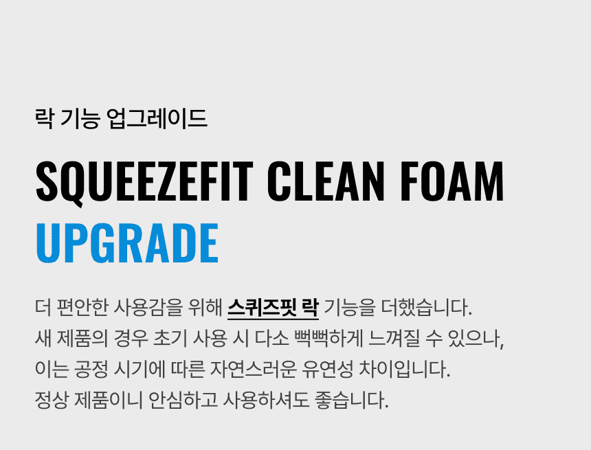 라티티 스퀴즈핏 클린 폼 1+1+1 구성