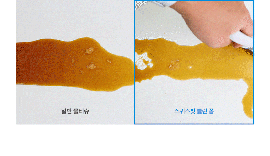 라티티 스퀴즈핏 클린 폼 1+1 구성