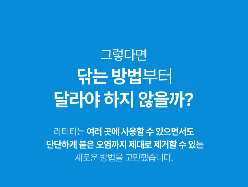 라티티 나노핏 마이크로 샌더