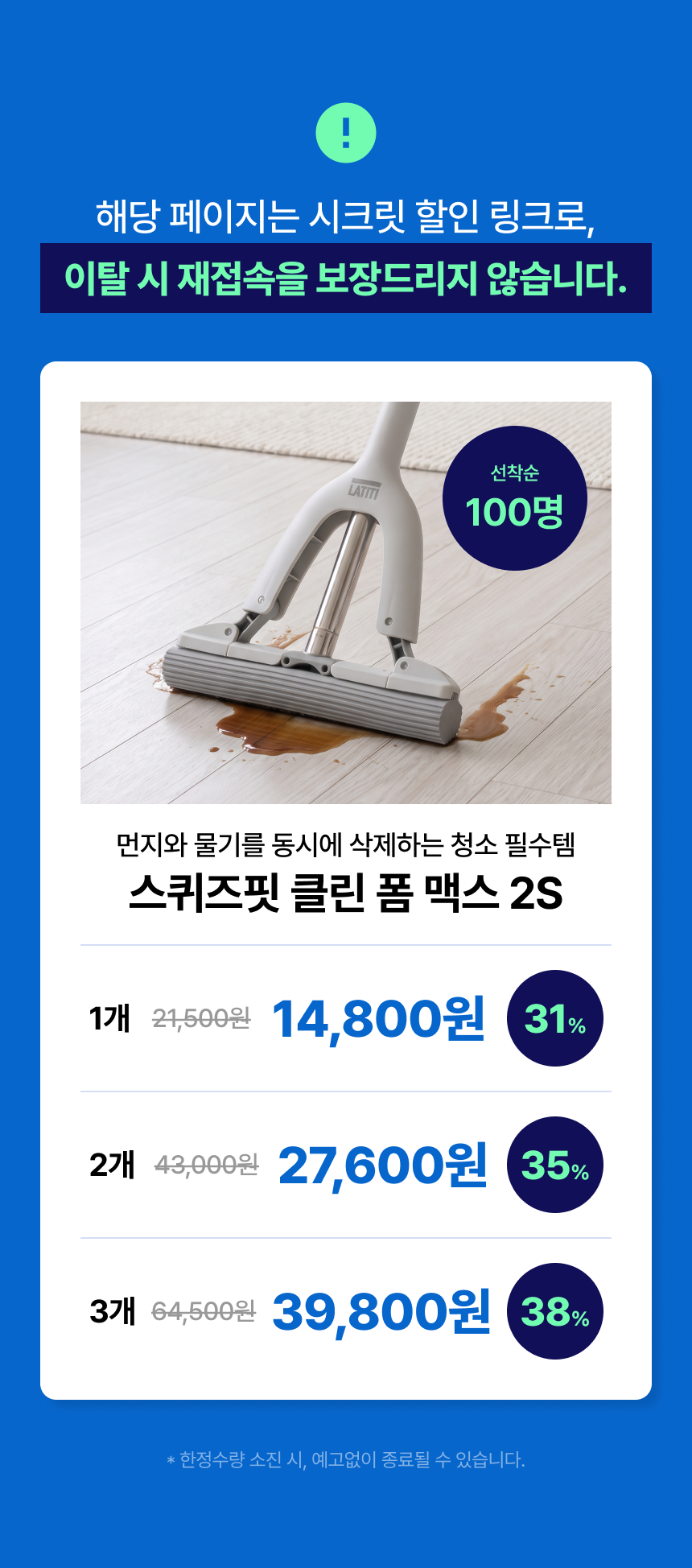 라티티 스퀴즈핏 클린 폼 맥스 2S