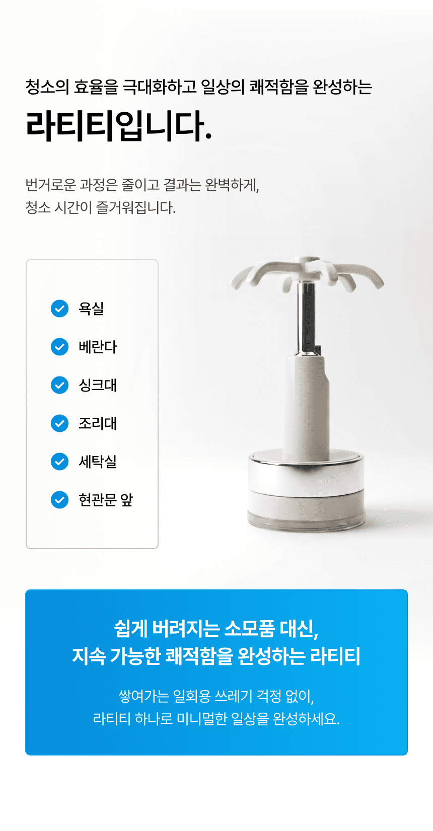 라티티 앵글핏 흡착 롤링 후크