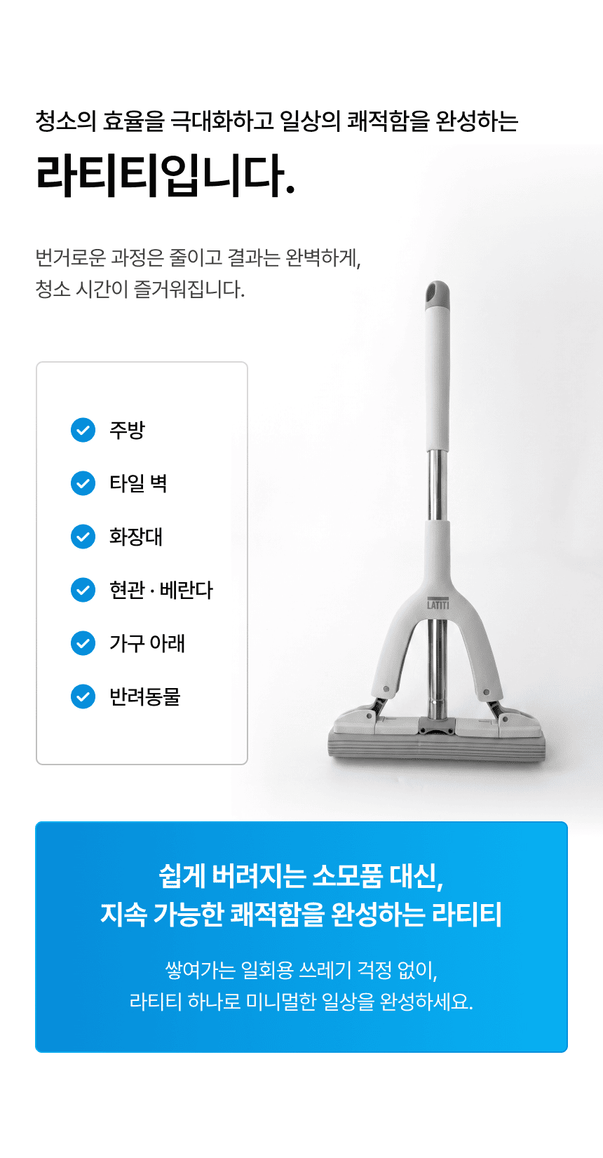 라티티 스퀴즈핏 클린 폼 맥스 2S