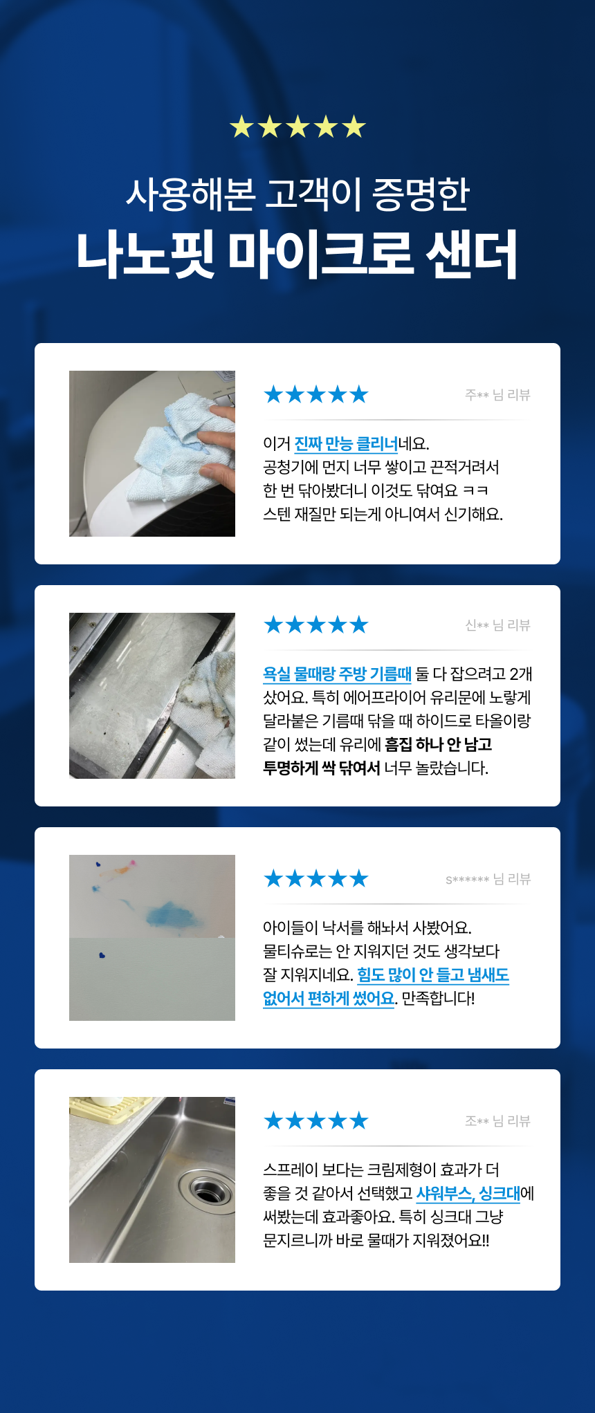 라티티 나노핏 마이크로 샌더