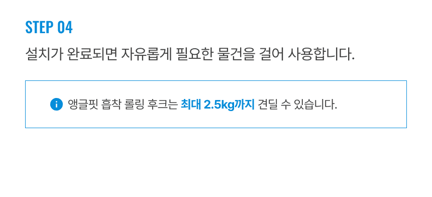 라티티 앵글핏 흡착 롤링 후크