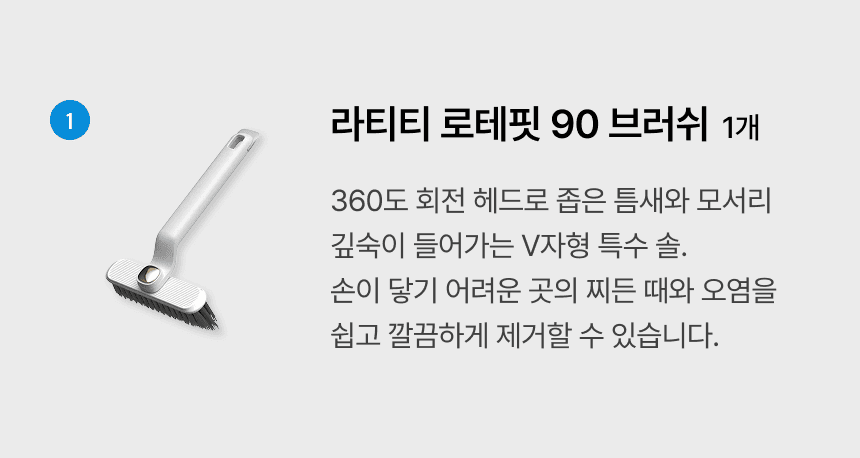 라티티 스타터 세트