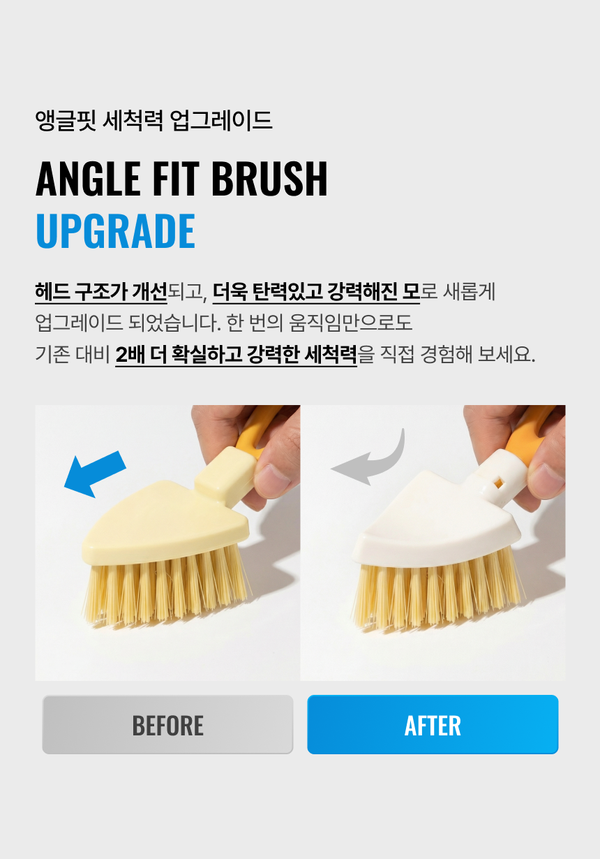 라티티 앵글핏 브러쉬 (3개 구성)