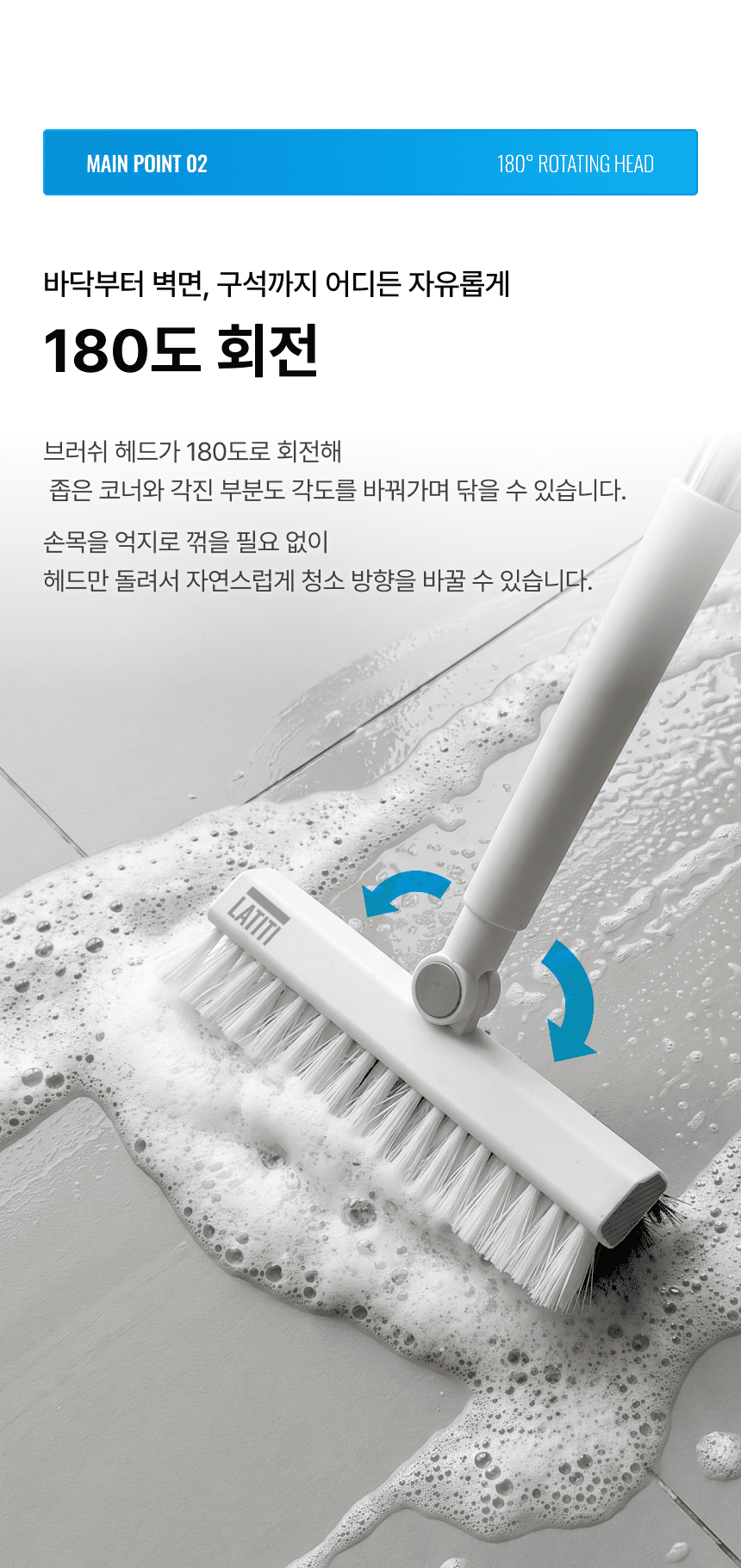 라티티 앵글핏 스틱 V-브러쉬