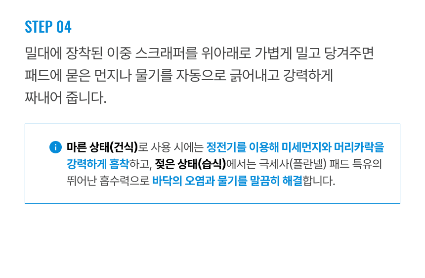 라티티 스퀴즈핏 슬라이드 밀대