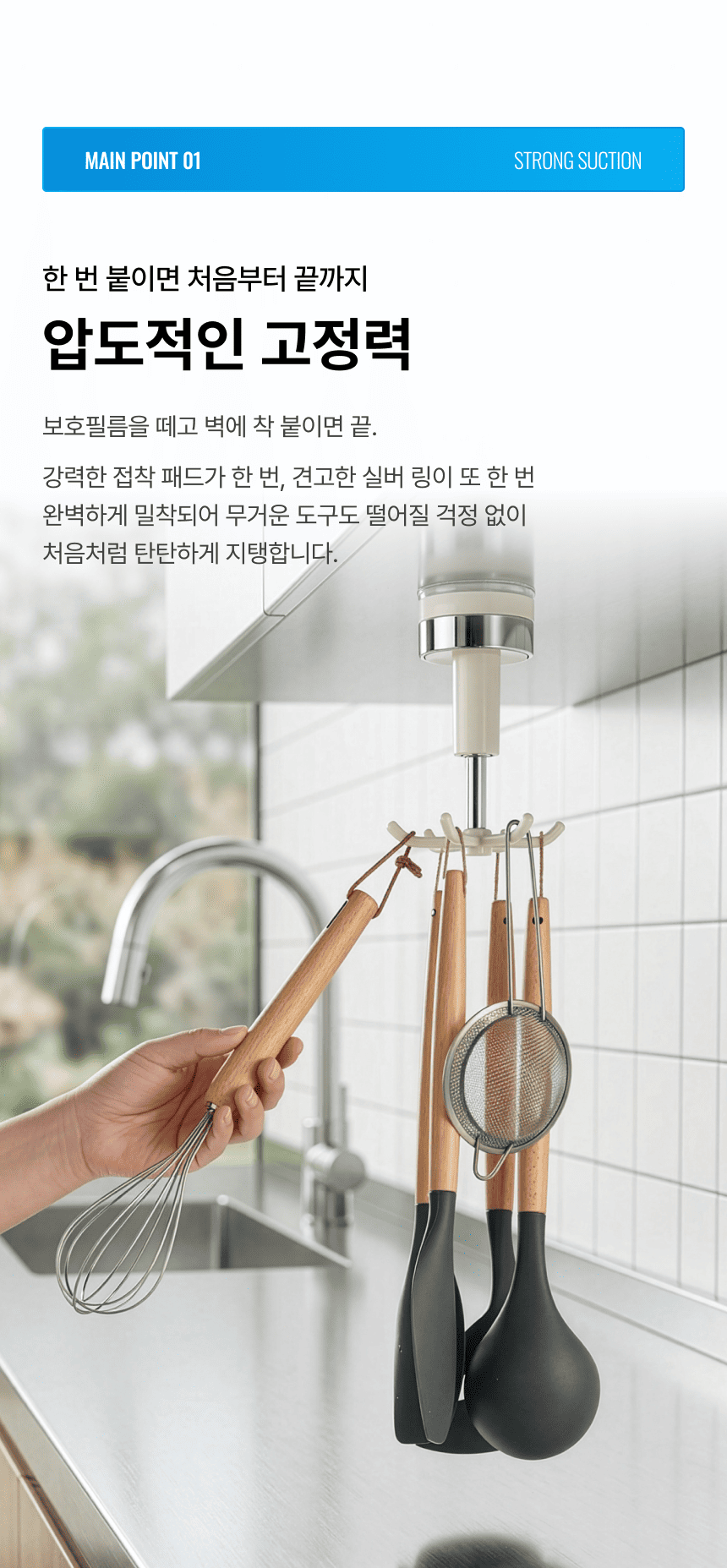 라티티 앵글핏 흡착 롤링 후크