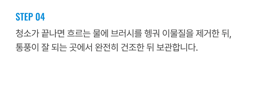 라티티 로테핏 90 브러쉬