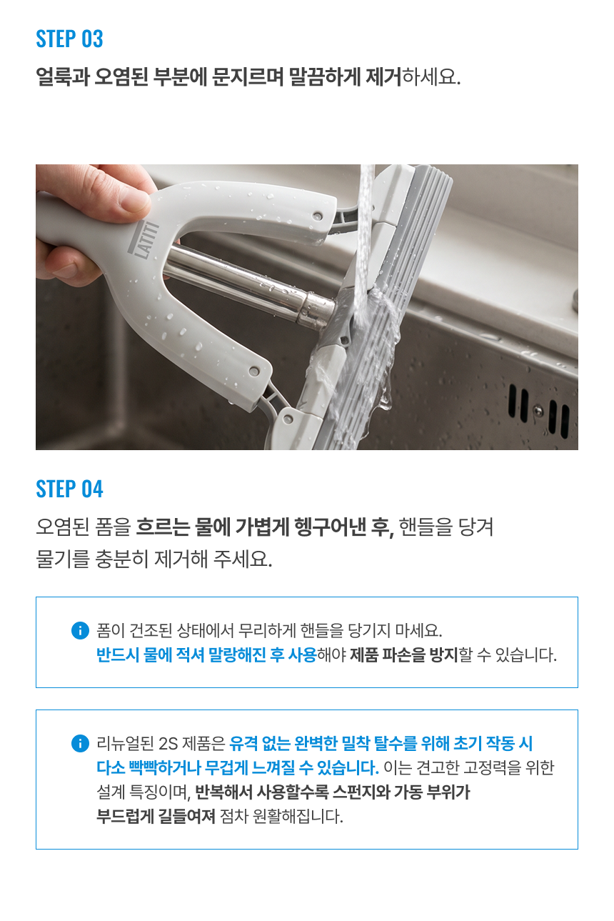 라티티 스퀴즈핏 클린 폼 맥스 2S
