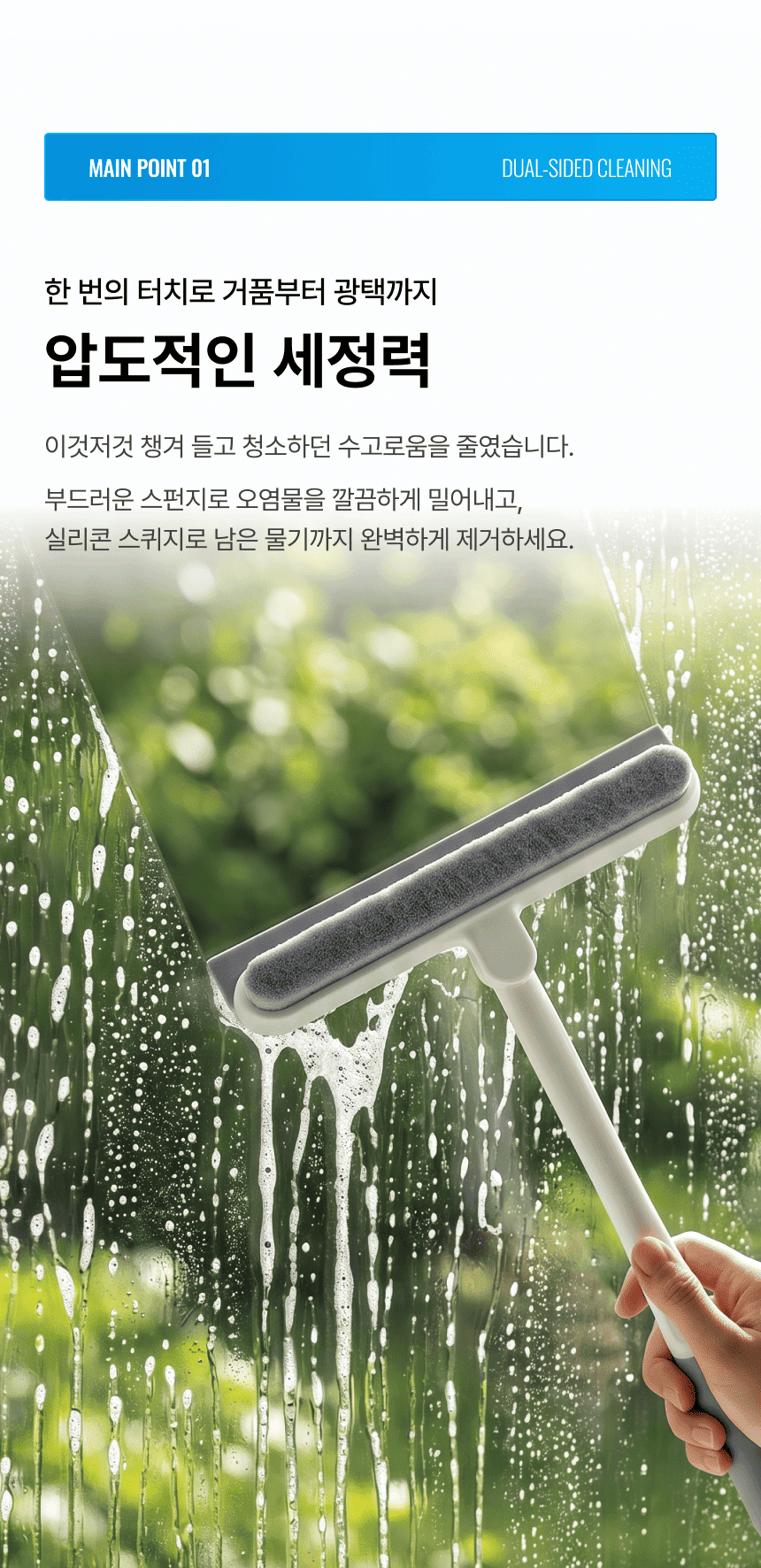 라티티 스퀴즈핏 듀얼 와이퍼