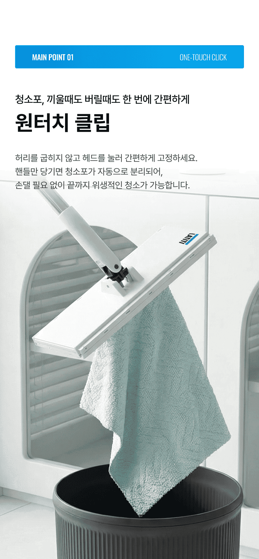 라티티 퀵 클릭 와이퍼