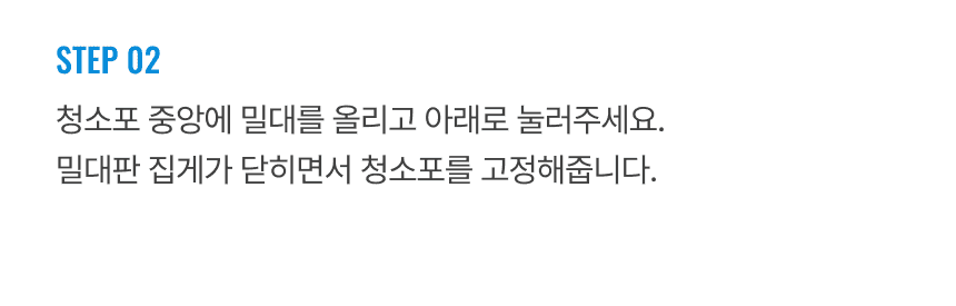 라티티 퀵 클릭 와이퍼
