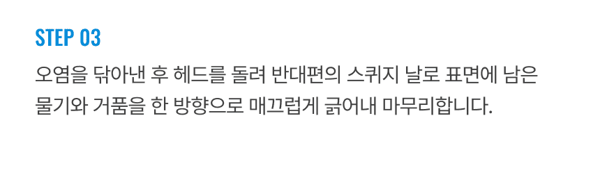라티티 스퀴즈핏 듀얼 와이퍼