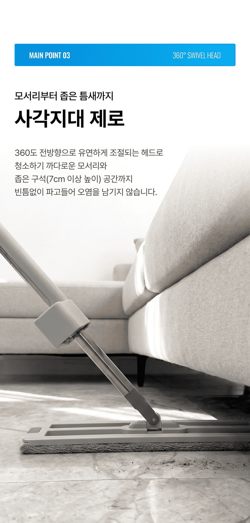 라티티 스퀴즈핏 슬라이드 밀대