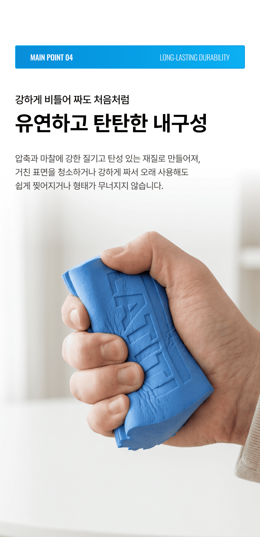 라티티 스퀴즈핏 하이드로 블럭