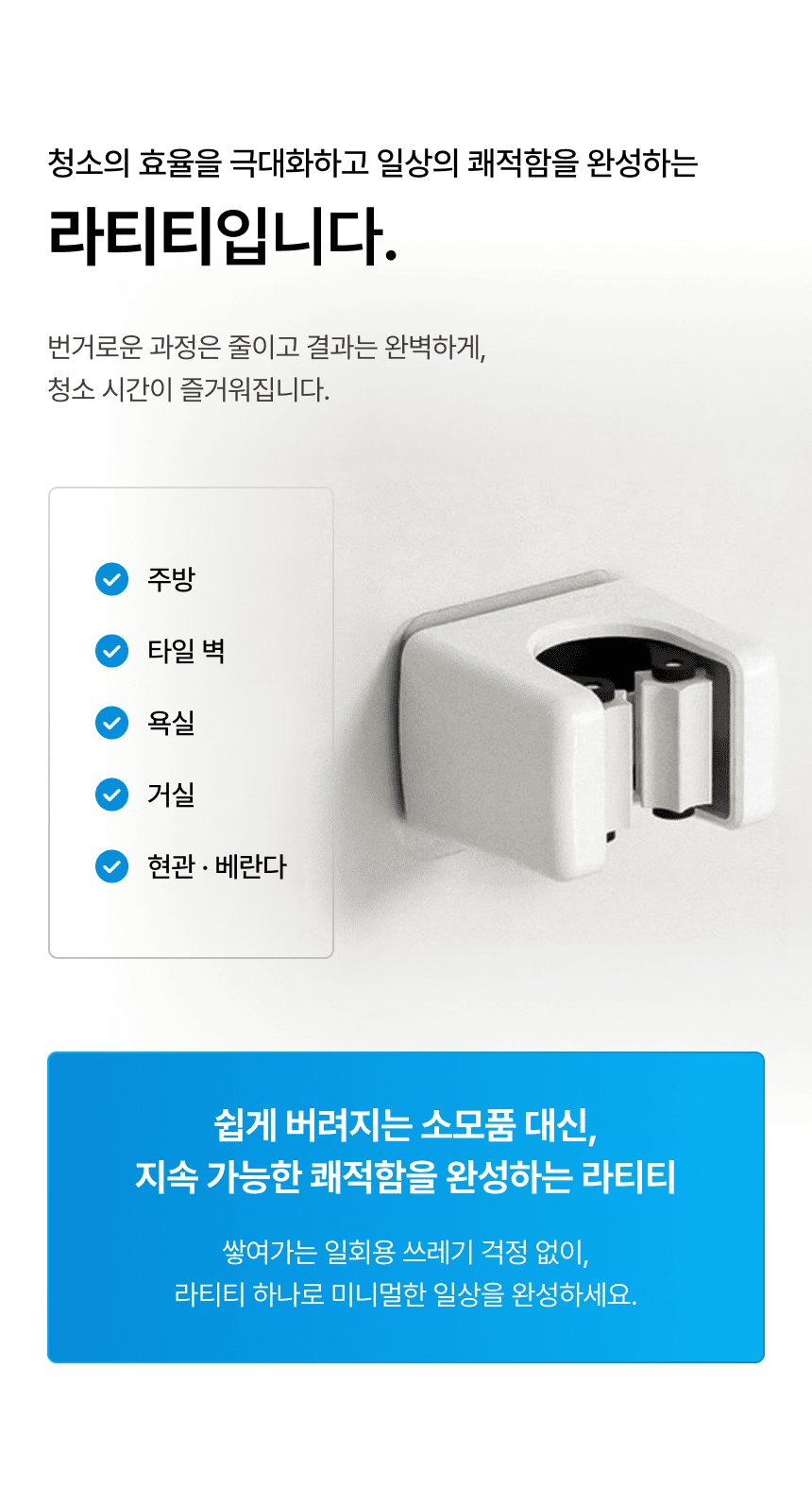 라티티 락핏 홀더