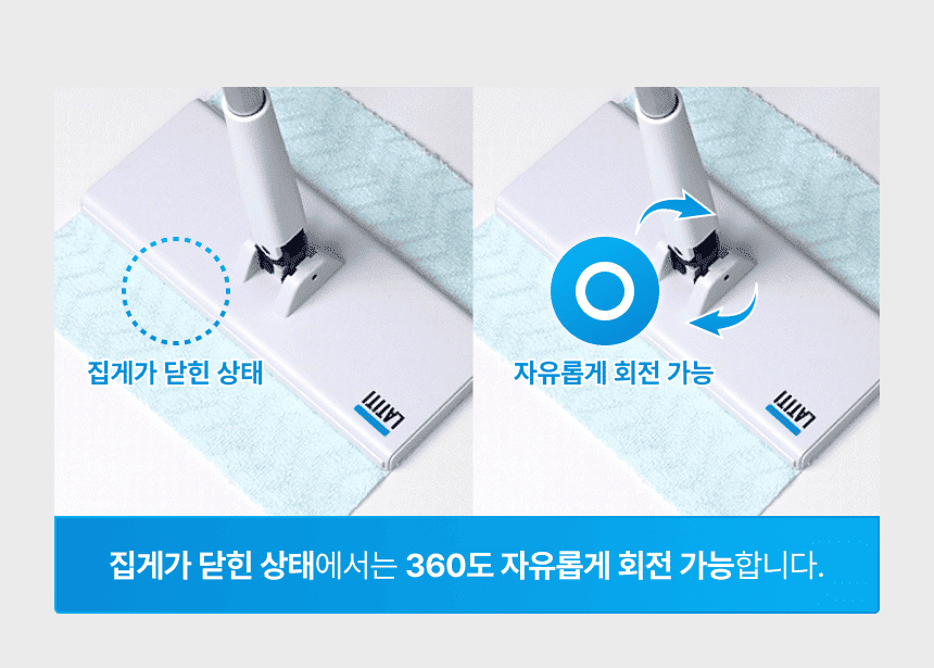 라티티 퀵 클릭 와이퍼