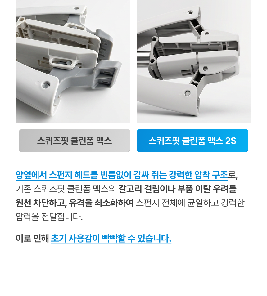 라티티 스퀴즈핏 클린 폼 맥스 2S
