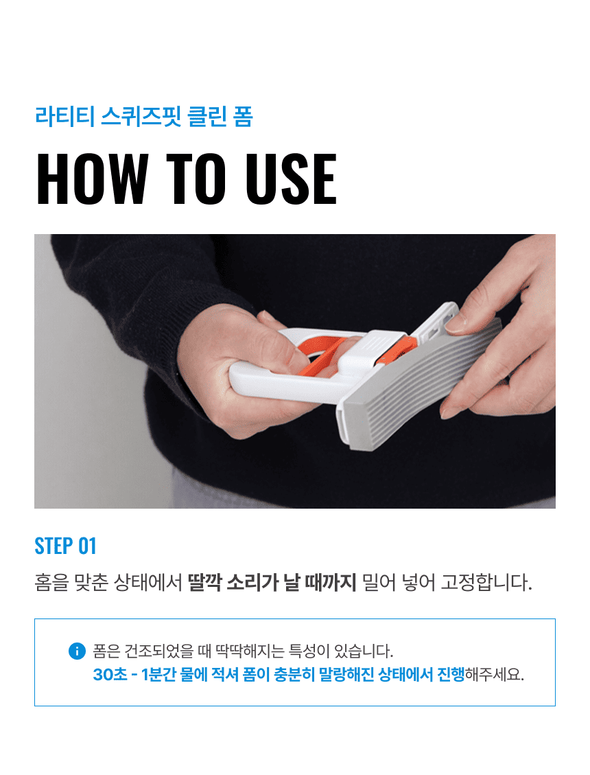 라티티 스퀴즈핏 클린 폼 1+1 구성