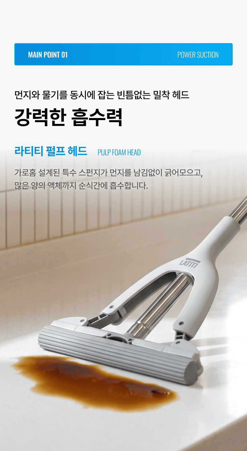 라티티 스타터 세트