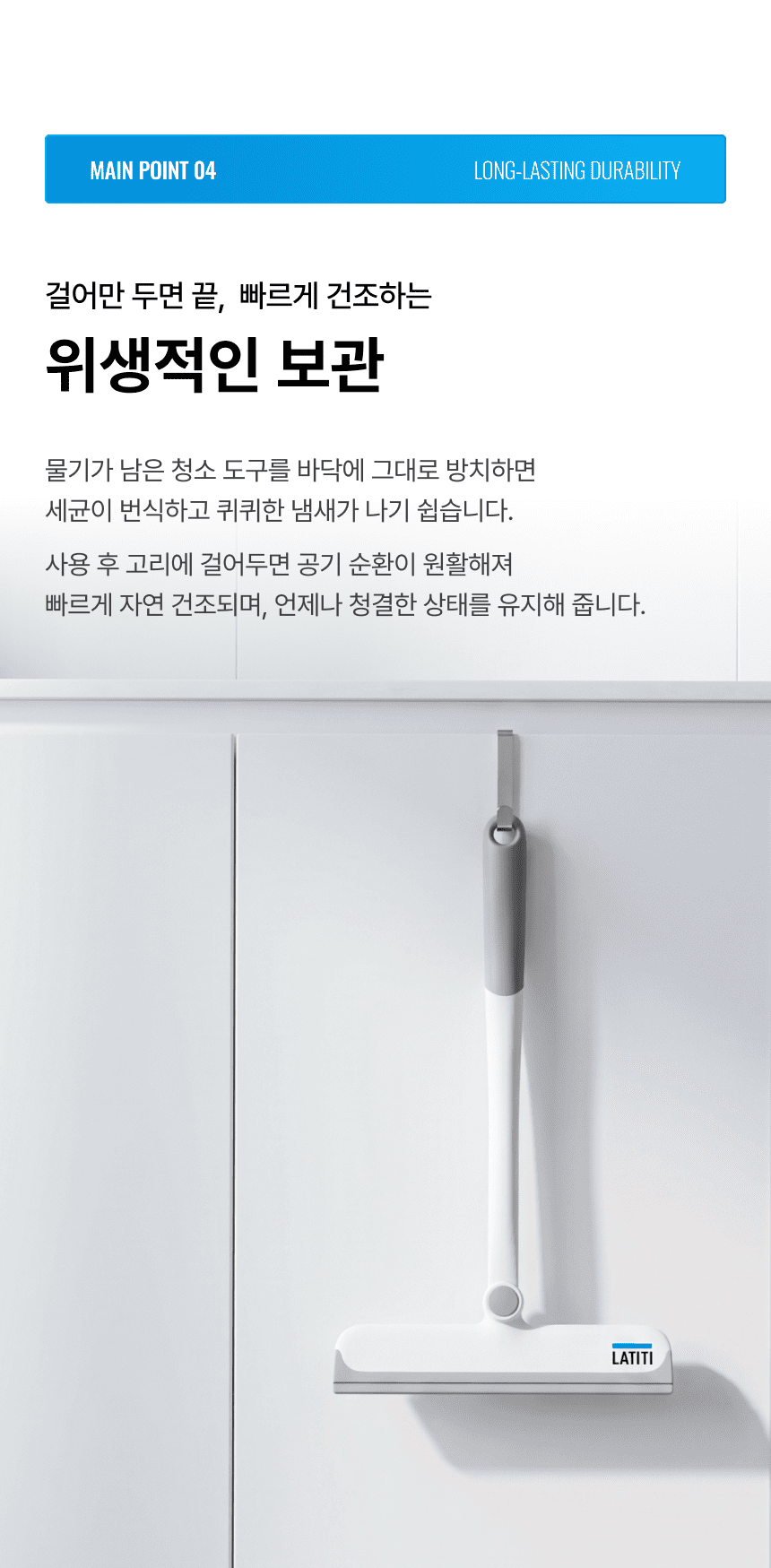 라티티 스퀴즈핏 듀얼 와이퍼
