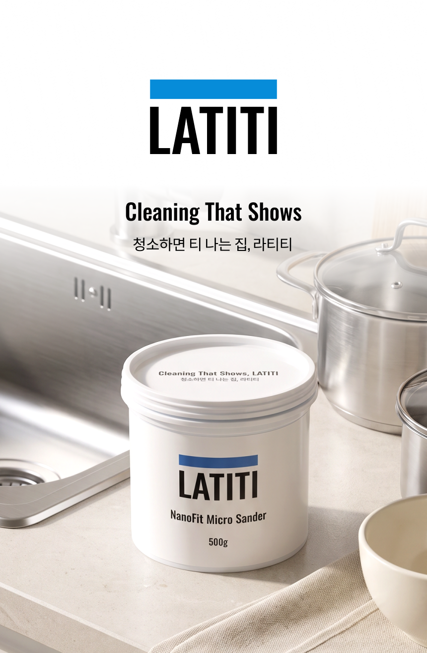 라티티 나노핏 마이크로 샌더