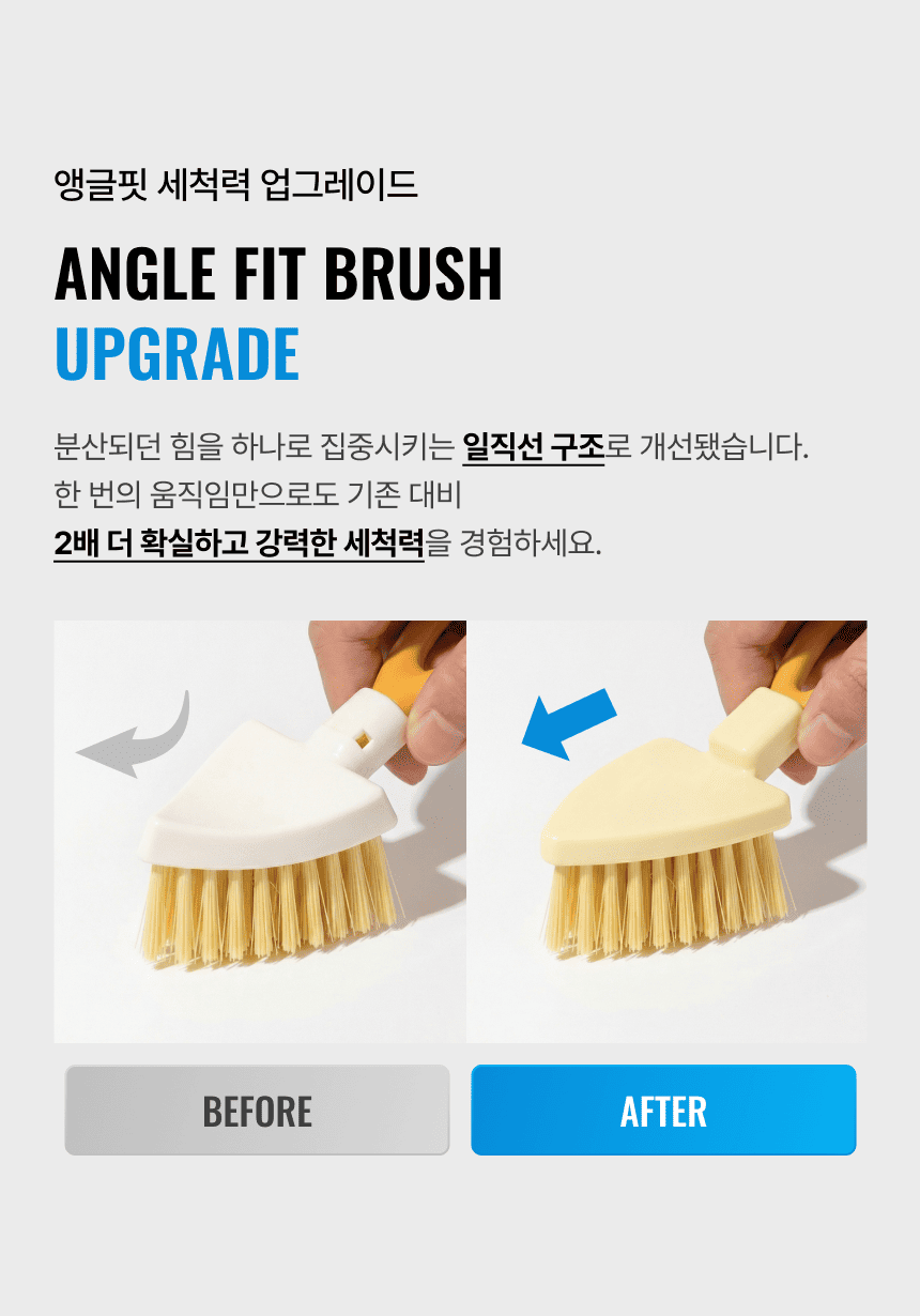 라티티 앵글핏 브러쉬 (3개 구성)