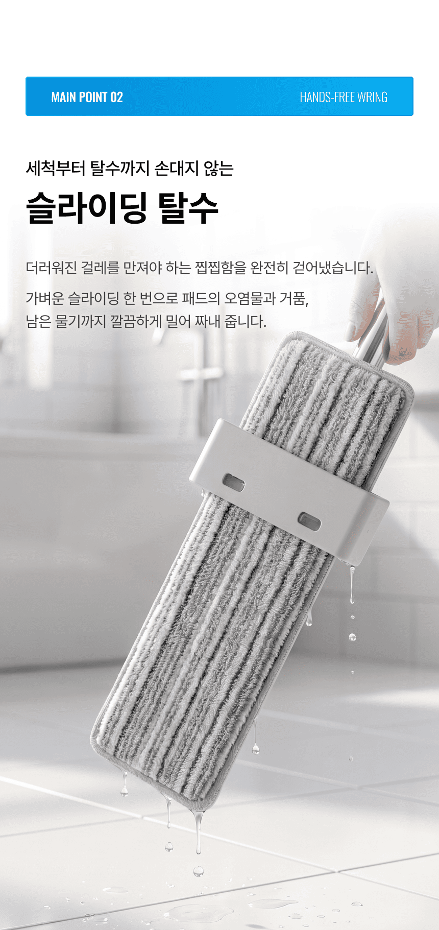 라티티 스퀴즈핏 슬라이드 밀대