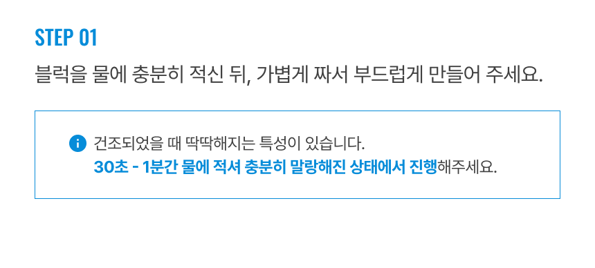 라티티 스퀴즈핏 하이드로 블럭