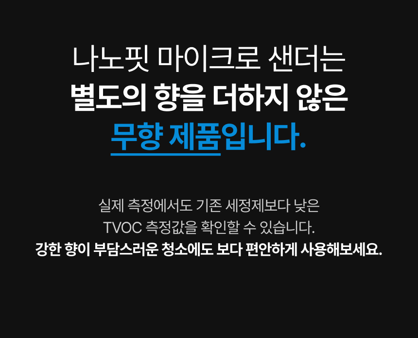 라티티 나노핏 마이크로 샌더