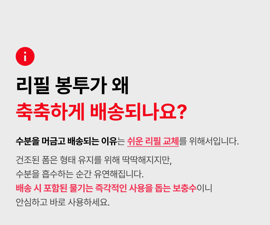 라티티 스퀴즈핏 클린 폼 맥스 2S 리필