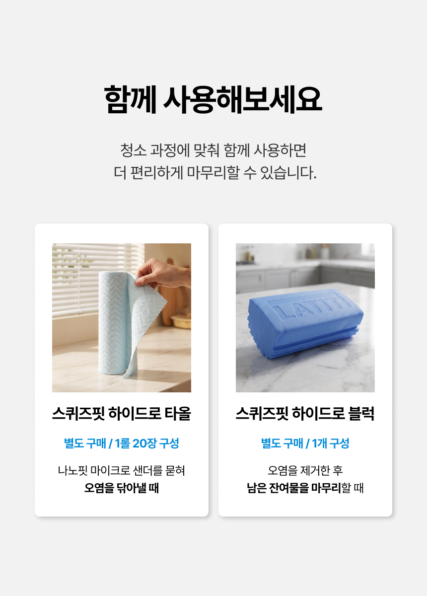라티티 나노핏 마이크로 샌더
