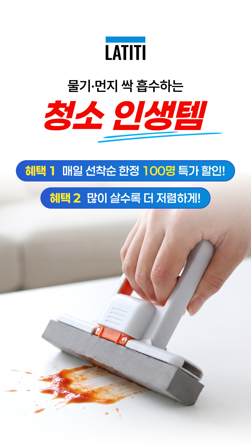 라티티 스퀴즈핏 클린 폼 복제