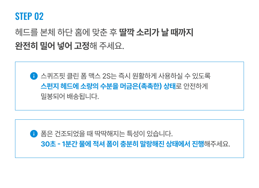 라티티 스퀴즈핏 클린 폼 맥스 2S 리필