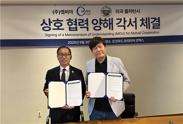 (주)엠비아 - 美 플러턴시 MOU 체결 사진