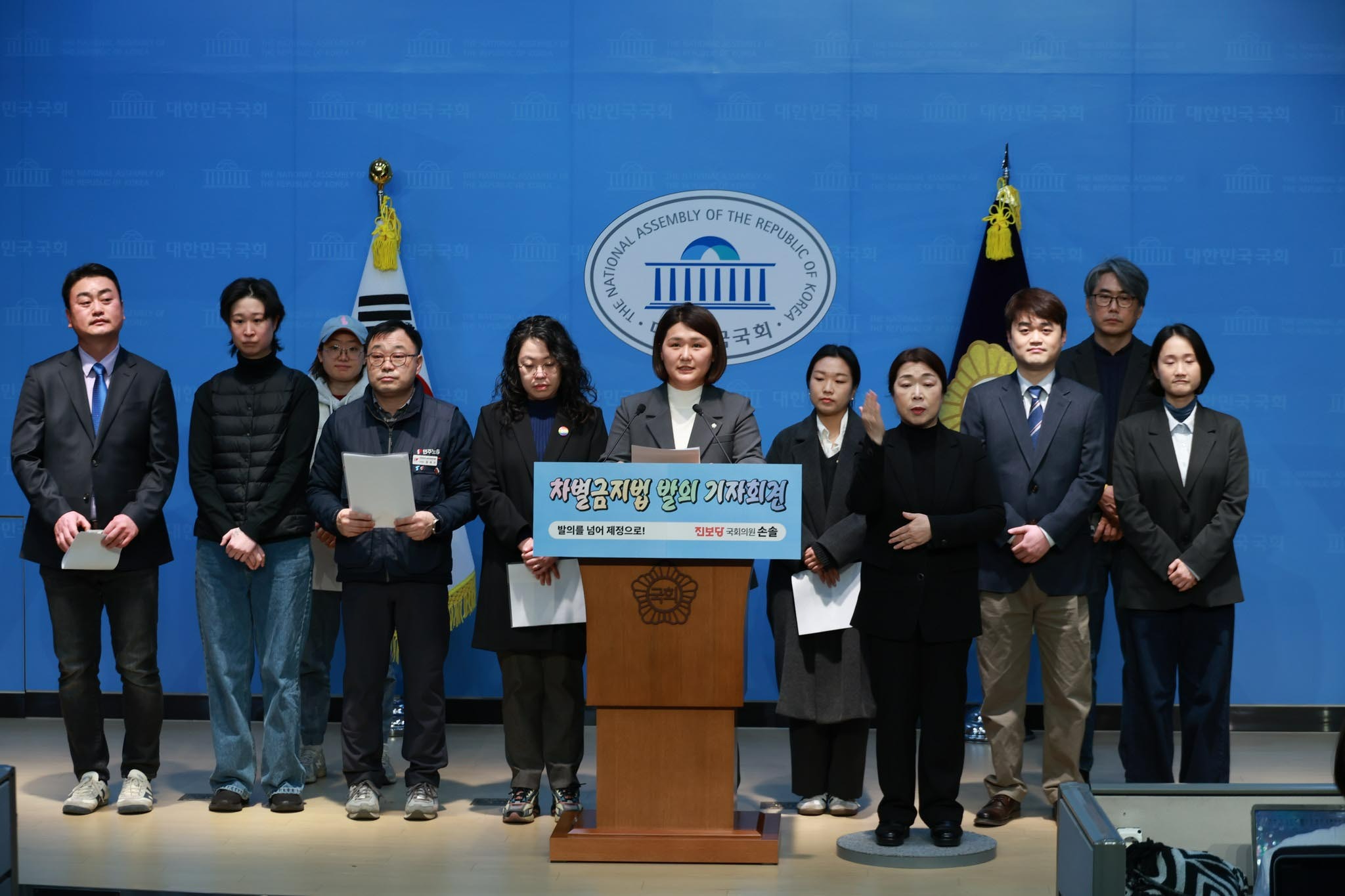 ▲손솔 의원이 차별금지법 발의 기자회견을 진행하고 있다. ⓒ페이스북