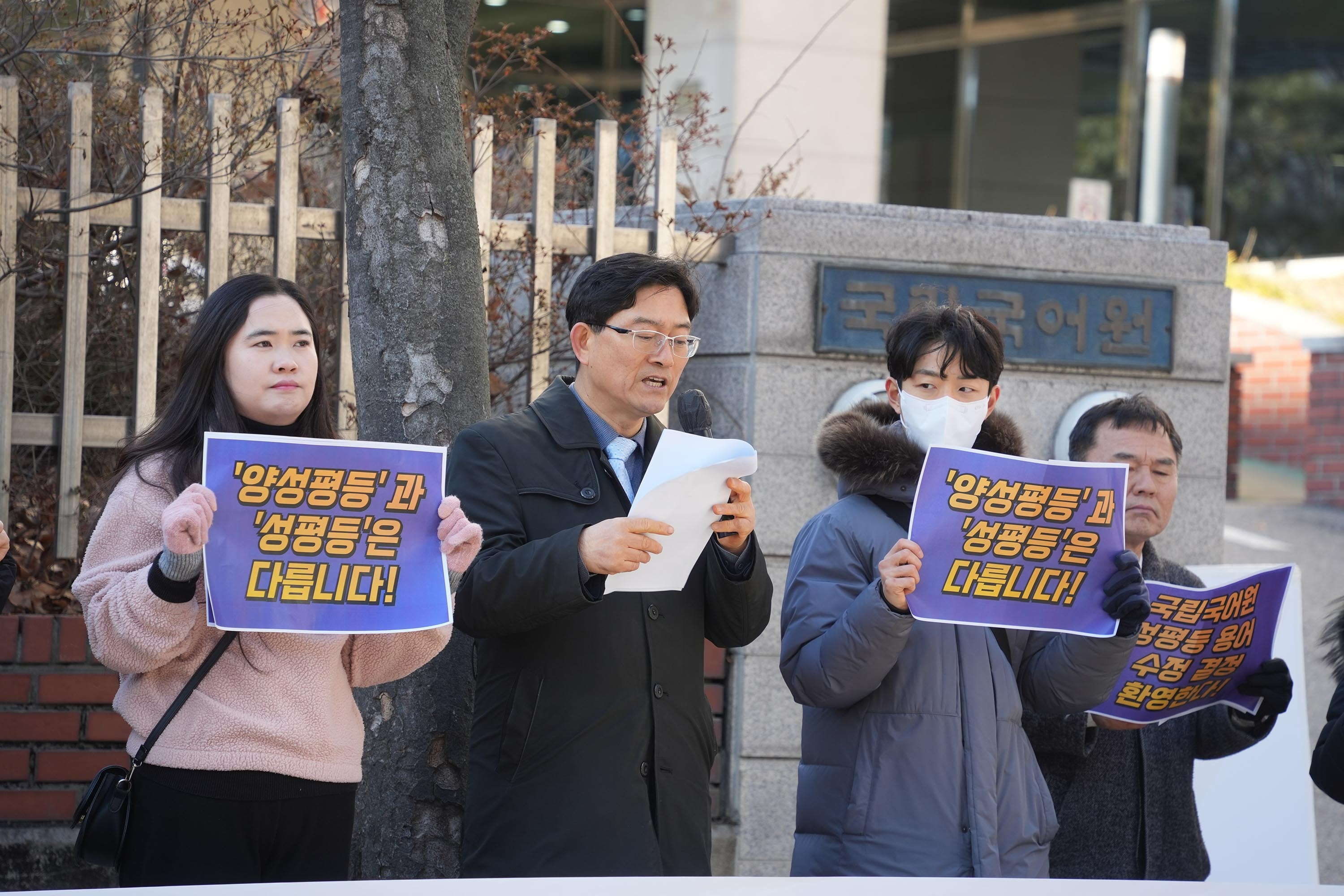 ▲차세대바로세우기학부모연합을 비롯한 34개 시민단체들이 5일 국립국어원의 표준국어대사전 내 ‘성평등’ 정의 수정 결정을 지지하는 기자회견을 개최했다. ⓒ송경호 기자