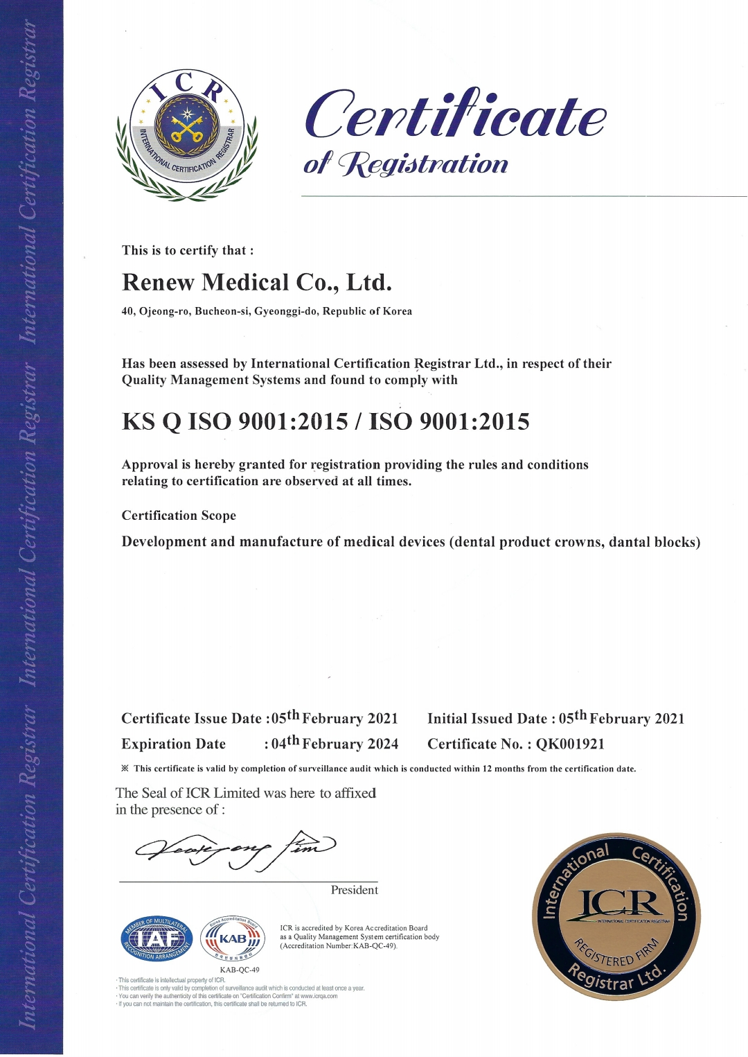 Quality Management System Certificate