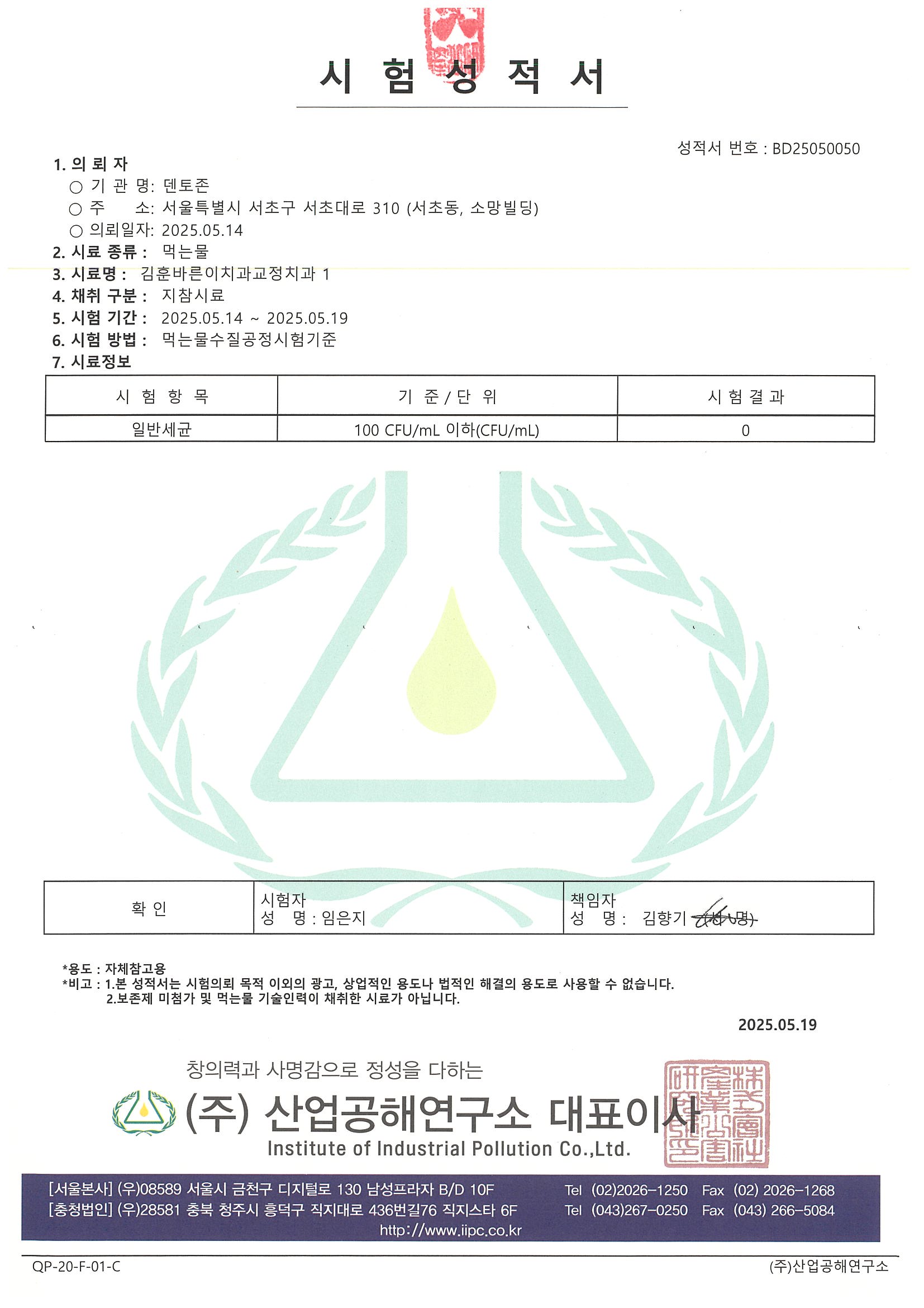 250514 김훈바른이치과교정치과 (1).jpg