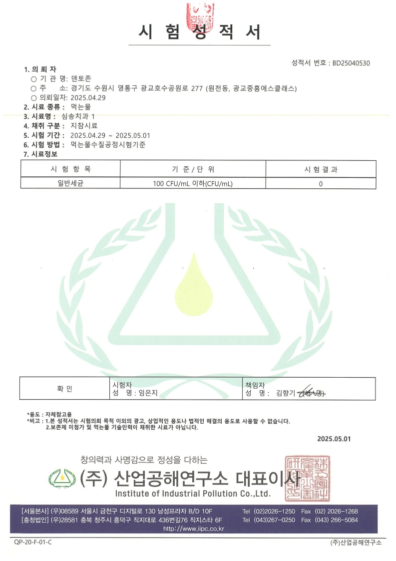 250429 심송치과_1.jpg