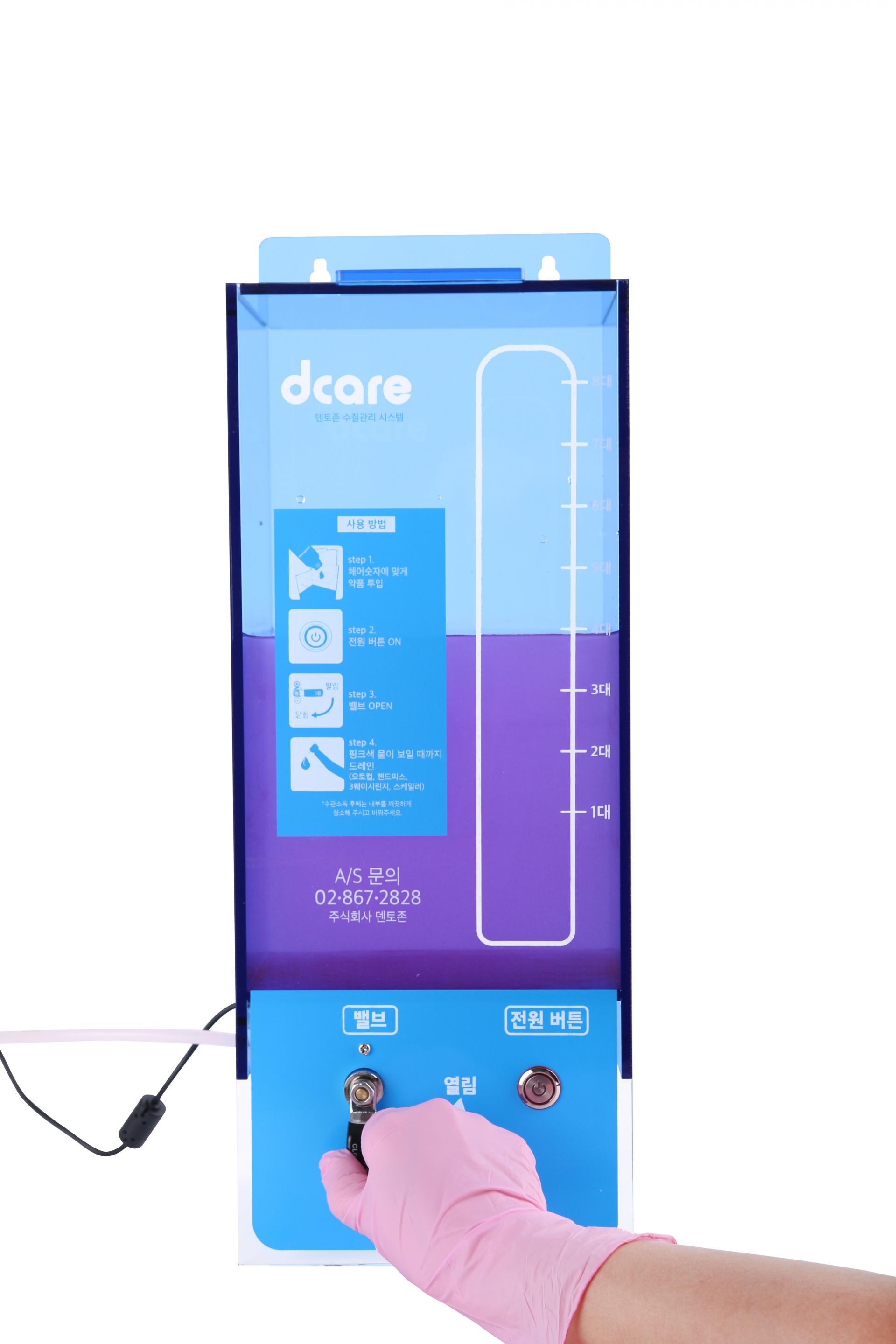08-제품사진-dCare.jpg