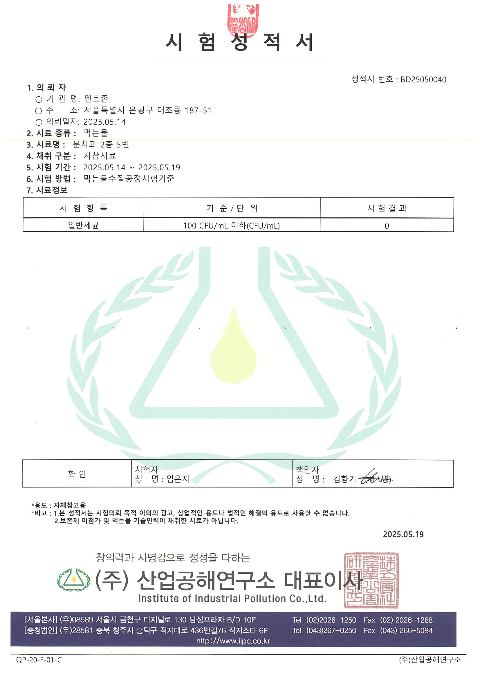 250514 문치과 (2).jpg