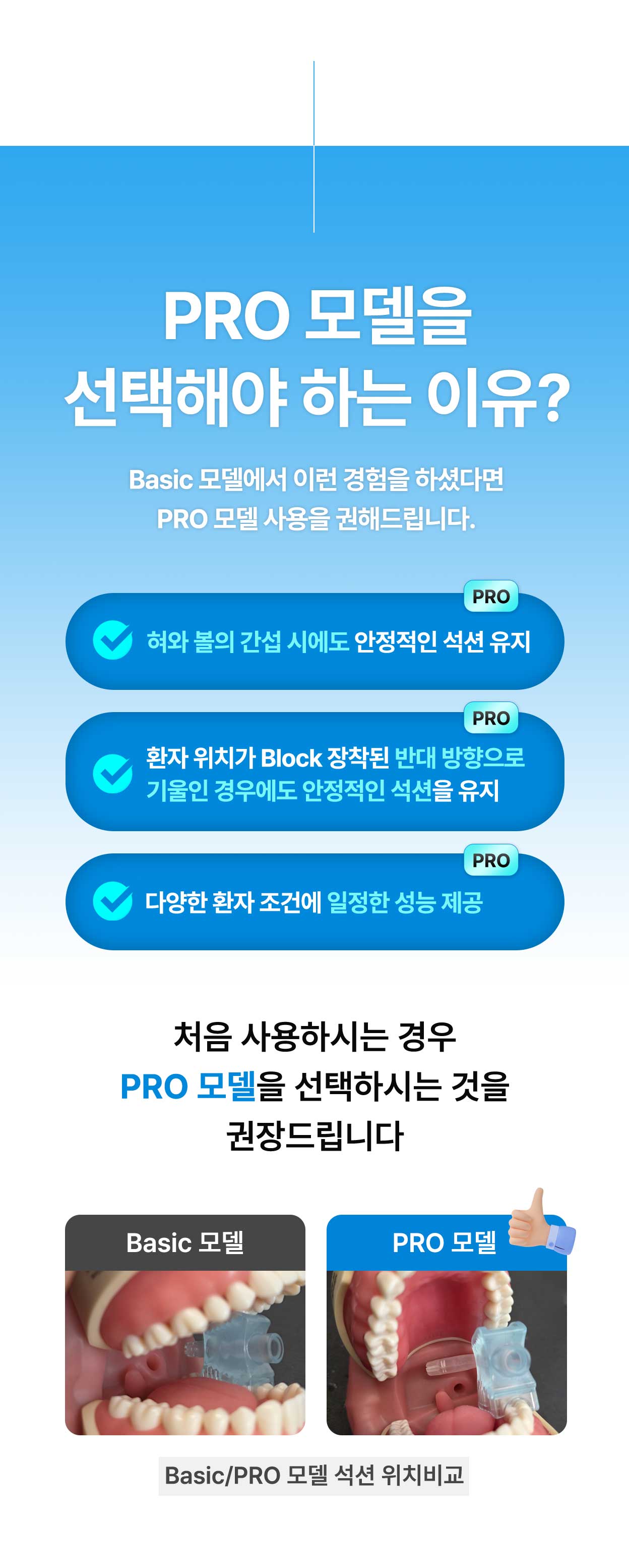 덴토존 99 Suction Block PRO (Disposable) | 재사용 가능한 자동 석션 개구기