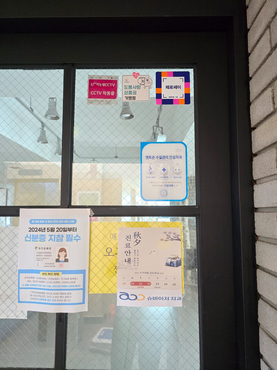 (주)덴토존 _ 로컬치과-도봉구 슈바이처치과(김종진)-62795967383.jpg