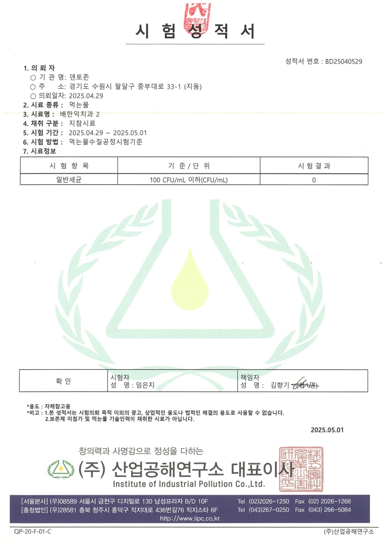 250429 배한익치과_2.jpg