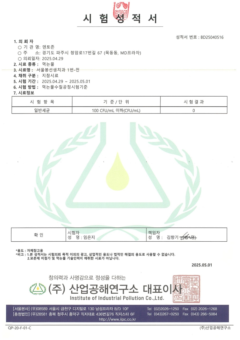 250429 서울봉선생치과_1.jpg