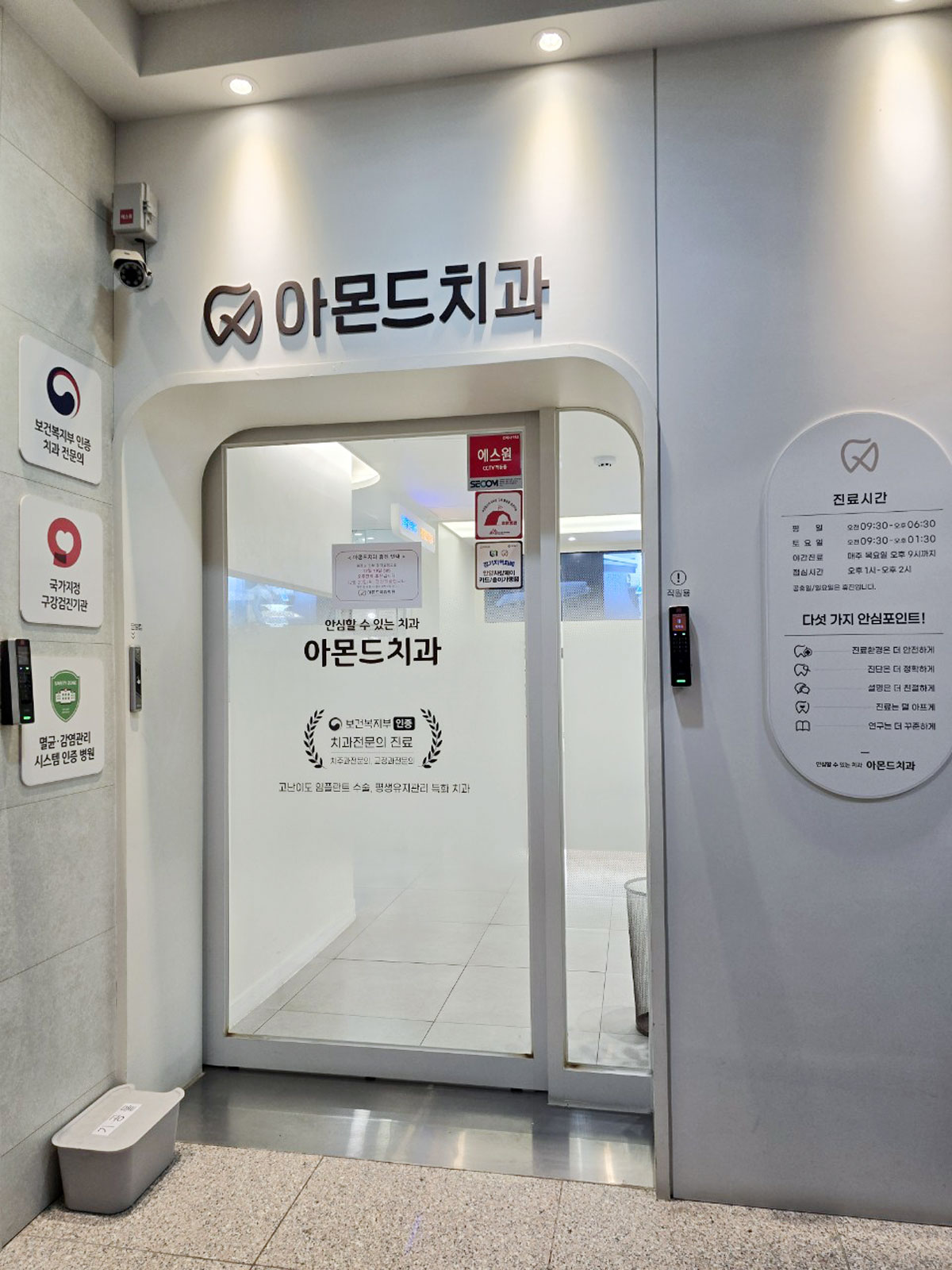 (주)덴토존-_-로컬치과-안양-아몬드치과-75284046799.jpg